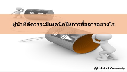 communication goodleader