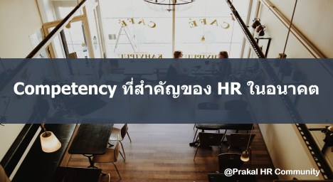 hrcompetency1