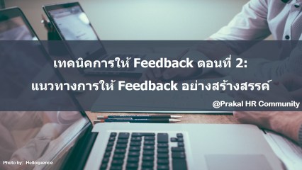 constructive feedback