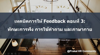 feedback123456