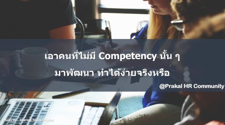 competency