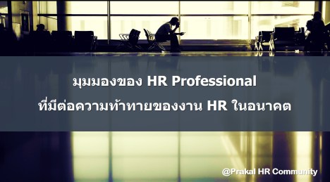 HR professional