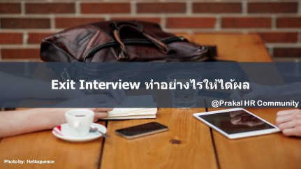 exit interview