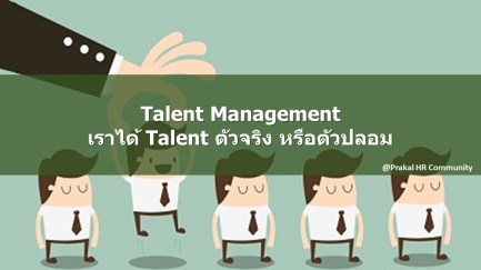 talentmgt
