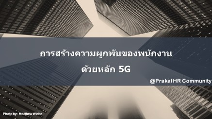 5G