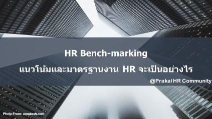 HR benchmarking