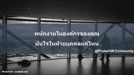 HR Confidence123