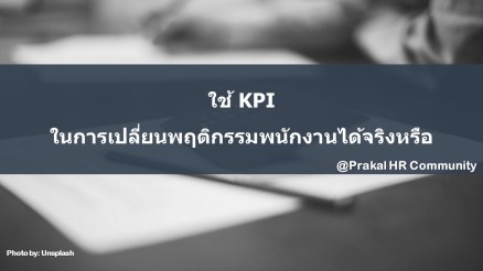 use kpi change behavior