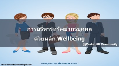 wellbeing