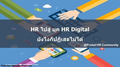 hr-digital