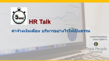 %e0%b8%84%e0%b9%88%e0%b8%b2%e0%b8%88%e0%b9%89%e0%b8%b2%e0%b8%87%e0%b9%80%e0%b8%87%e0%b8%b4%e0%b8%99%e0%b9%80%e0%b8%94%e0%b8%b7%e0%b8%ad%e0%b8%99%e0%b8%9a%e0%b8%a5%e0%b8%a3%e0%b8%b4%e0%b8%ab%e0%b8%b2