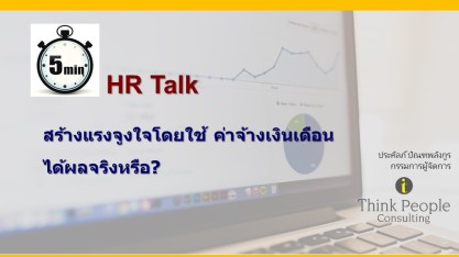 compen-and-motivation