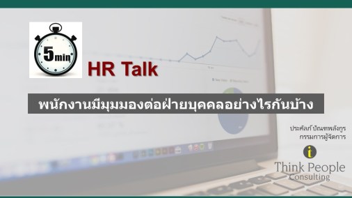 hr-perception